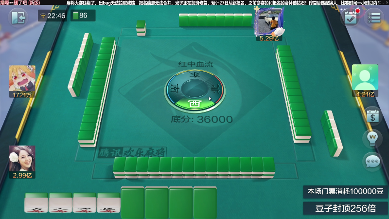 【欢乐麻将】靓旭的精彩时刻 20220726 22点场