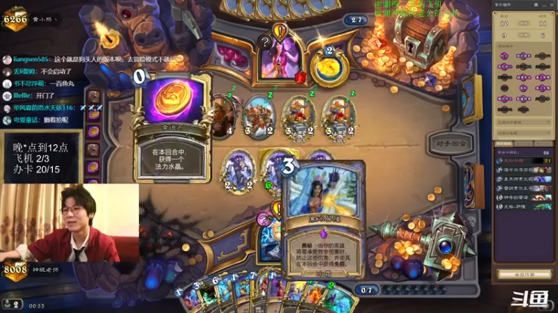 【2022-07-26 00点场】神棍老师麦迪文：神棍老师：偶尔迟到的直播间