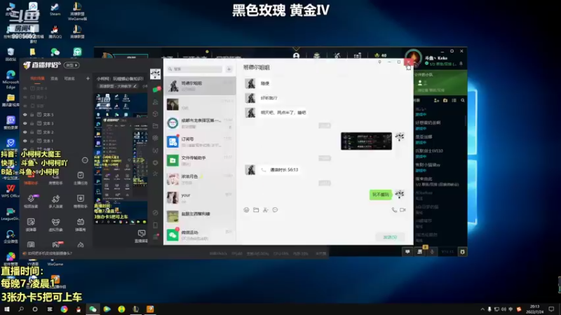 【2022-07-24 20点场】小柯柯大魔王：小柯柯：玩螳螂必备知识！