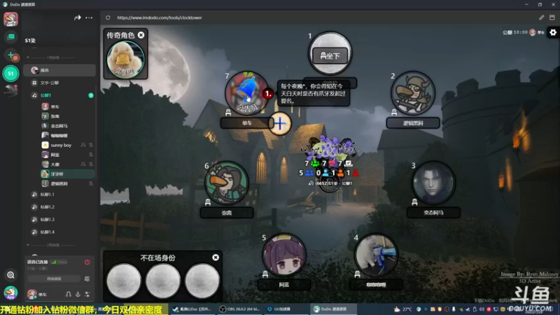 【2022-07-26 21点场】单车老师不迟到：今天4+2，想看狼人杀得来报个名