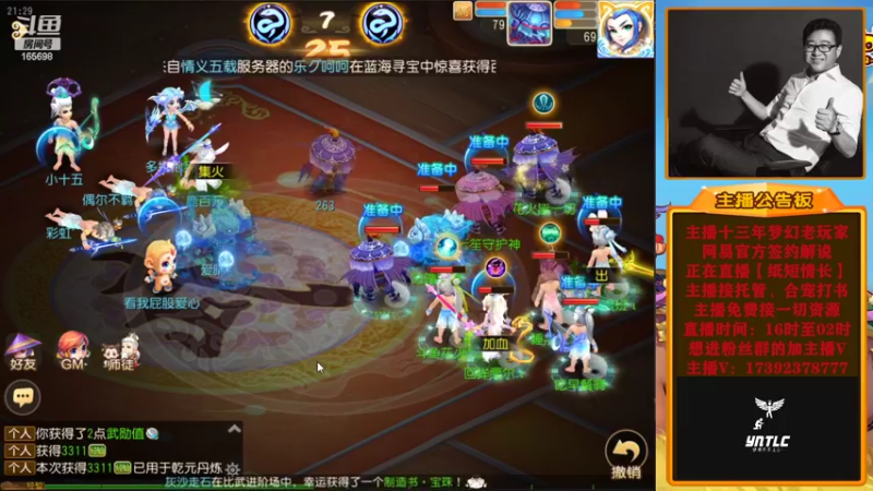 【2022-07-24 21点场】Emm花火：今日是小徒弟