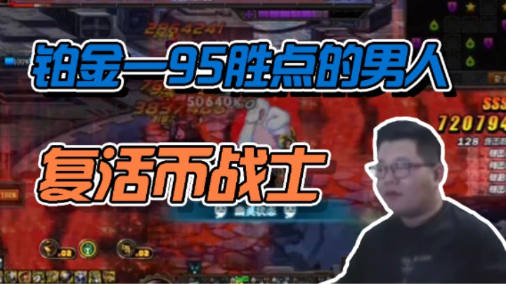 请叫我，复活币战士