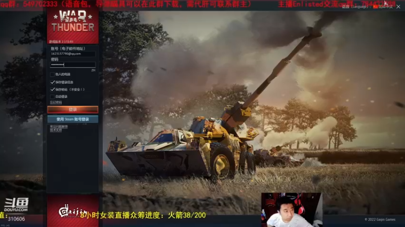 【2022-07-25 14点场】正版人头大哥：[战争雷霆]陆战街机娱乐教学