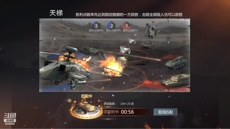 【2022-07-20 15点场】征途大陆：斗鱼武神的直播间 9209592