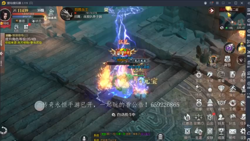 【2022-07-26 20点场】战狼队条子锅锅：传奇永恒手游：传奇天下