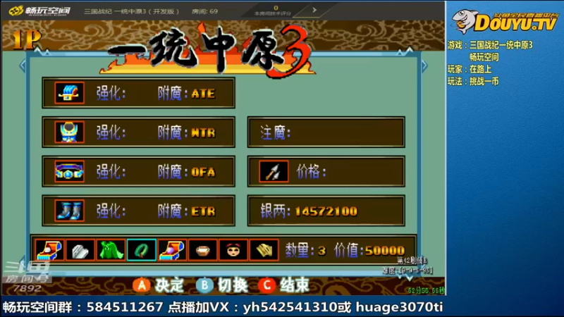 【2022-07-25 23点场】douyu素酒：飞天雪：三国战纪各类修改版