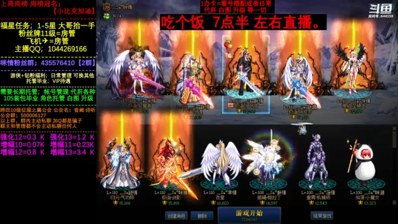 【2022-07-25 19点场】DNF咪情：国服跨四2指主播: 白图 升级 小王子