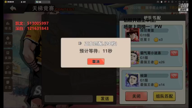 【2022-07-25 14点场】巅峰凯指导：来咯~和粉丝娱乐一下