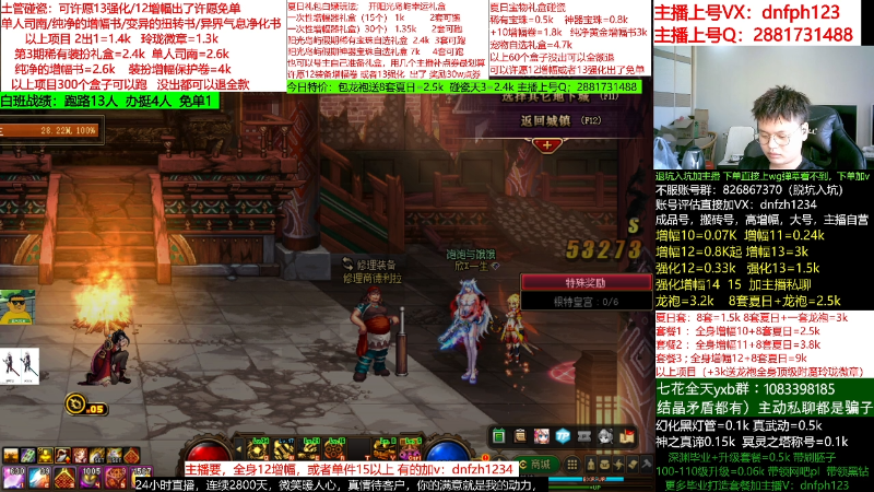 【DNF】今日不服的精彩时刻 20220726 05点场