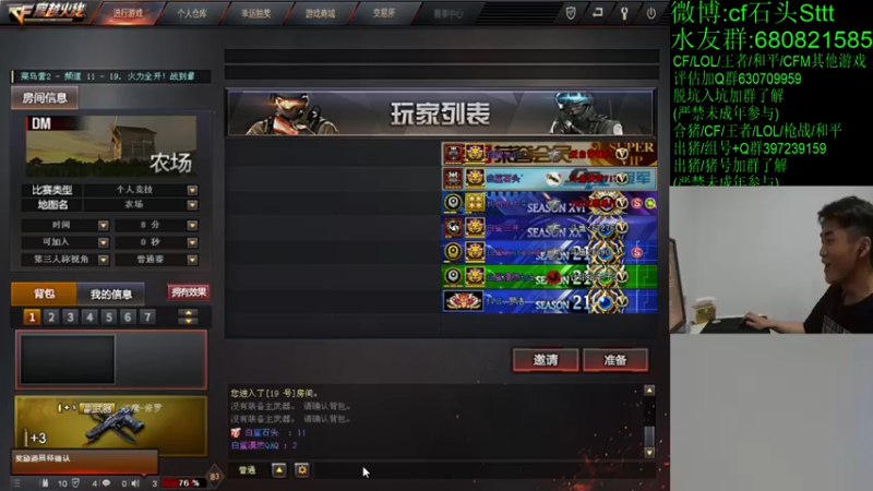 【2022-07-25 23点场】白鲨石头丶：今晚健身局~~~