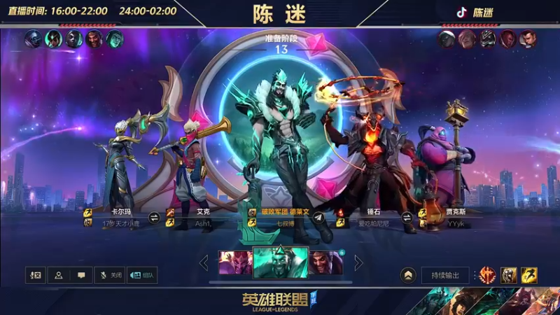 【2022-07-26 01点场】陈迷丶德莱文：陈迷：峡谷冲分