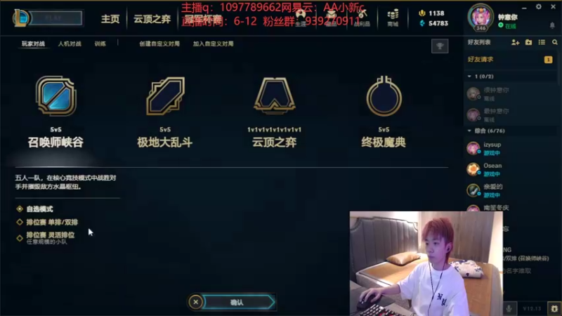 【2022-07-26 15点场】小新AAO：峡谷之巅上分冲冲冲！！