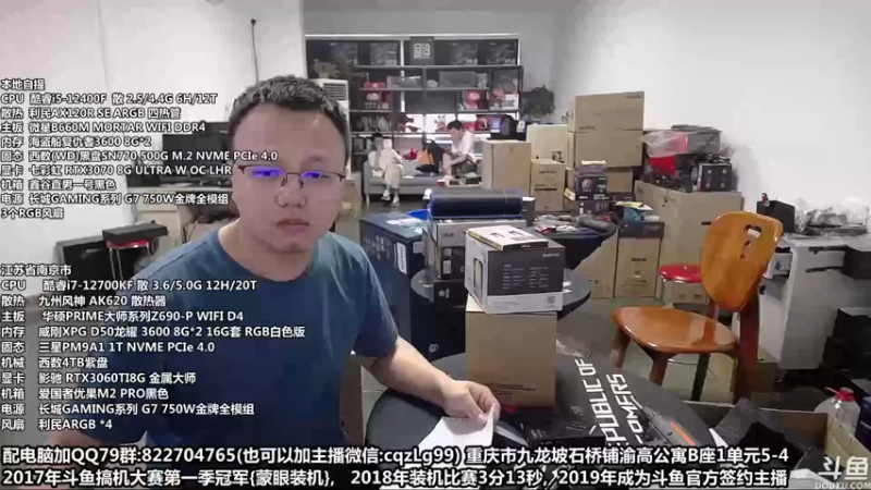 【2022-07-26 17点场】重庆刚哥金牌装机店：重庆刚哥 配电脑 818活动中