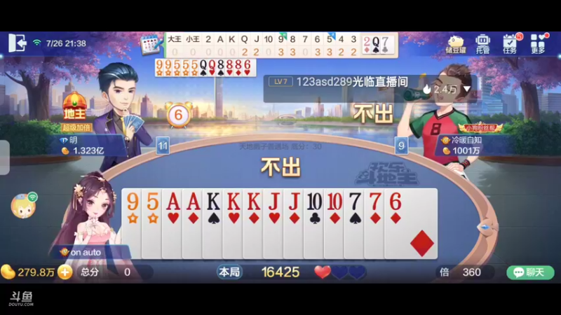 【2022-07-26 21点场】天地斗神第一人丶187：S21赛季，斗神报名，支持任何版本