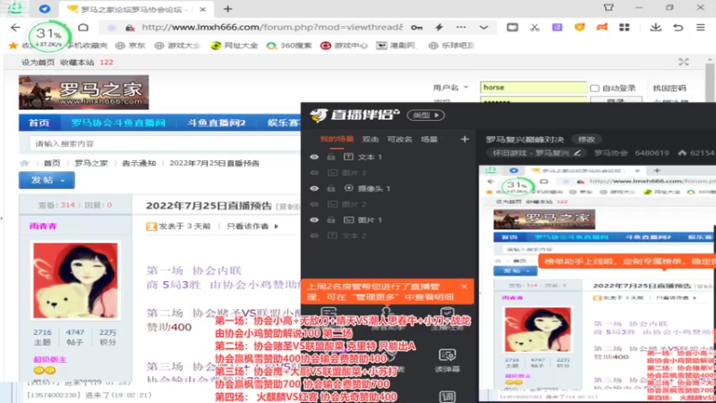 【2022-07-25 19点场】罗马协会：罗马复兴巅峰对决