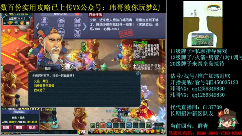 【2022-07-25 02点场】玮哥爱梦幻：一生一世120天175-送攻略