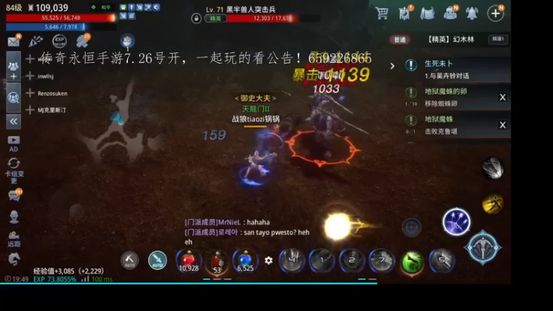 【2022-07-21 19点场】战狼队条子锅锅：mir4国际亚服61区，进攻134区！