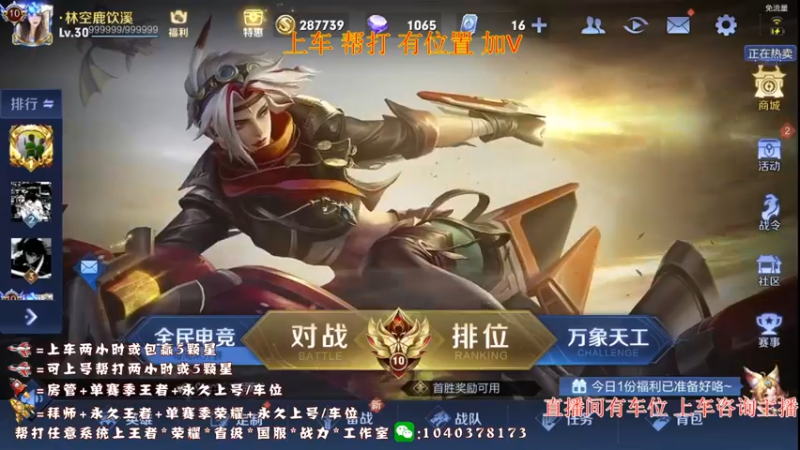 【2022-07-26 11点场】天涯yy丶：国服打野 五排带粉 目前有位置