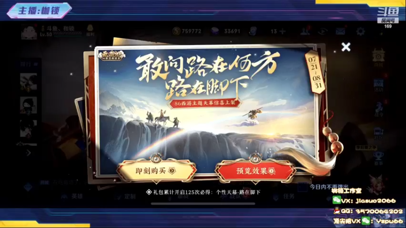 【2022-07-26 19点场】是个枷锁：【枷锁】冲刺巅峰第一