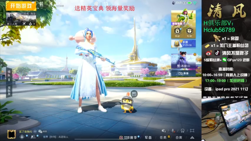 【2022-07-26 11点场】清风不是胖子：战神局 猛的摇车！