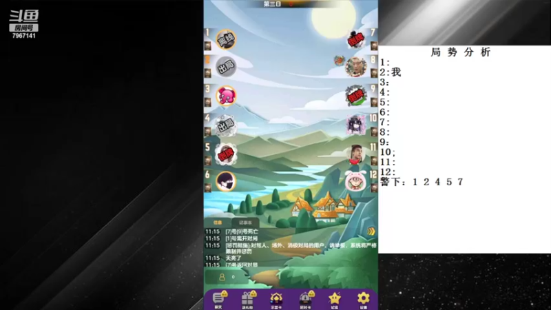 【2022-07-25 11点场】向南不难阿：#天天狼人#单排路人历险记。