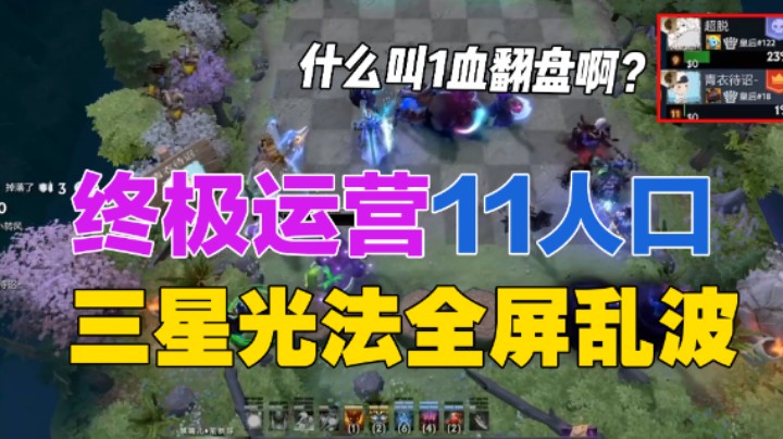 终极运营11人口，三星光法全屏乱波
