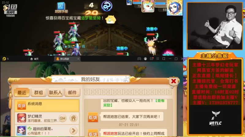 【2022-07-21 22点场】Emm花火：全新起航，奋发图强，加油！