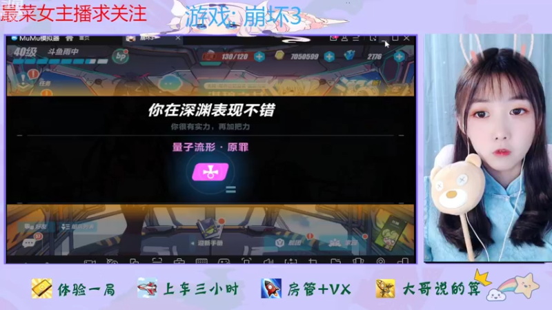 【2022-07-25 11点场】停留在雨中Cium：崩坏3来了哟