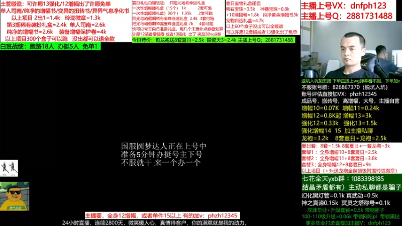 【2022-07-26 17点场】今日不服：300个盒子可以跑碰瓷，账号评估！！