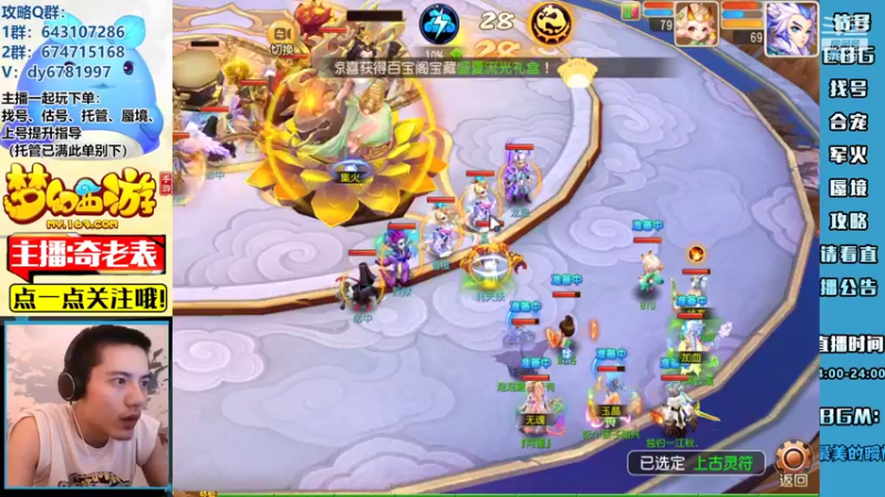 【2022-07-25 22点场】烟鬼奇老表：【问鼎天下】东海湾，咱的主场回来了哇