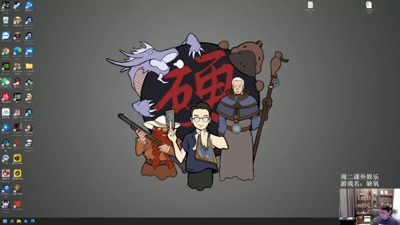 【2022-07-26 11点场】衣锦夜行：周二 缺氧