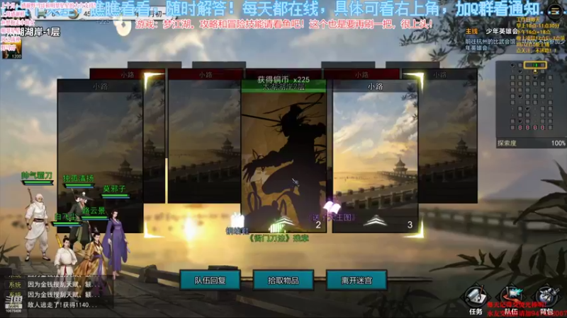 【2022-07-26 02点场】萧萧紫燮：梦江湖，鬼谷八荒，觅长生，再刷一把，冲！
