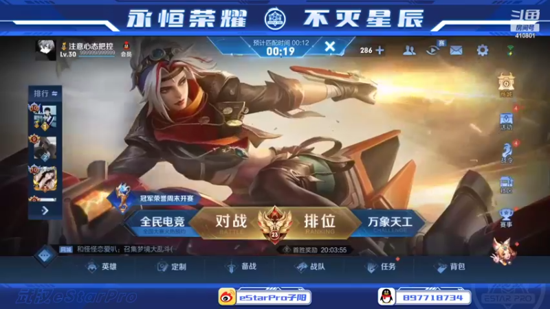 【2022-07-25 22点场】eStarPro子阳：eStarPro新星燎原冠军宝箱上线