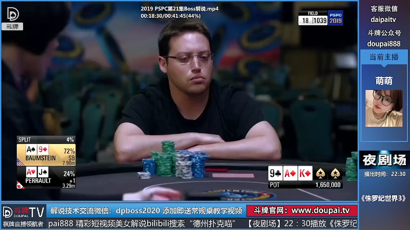 我在斗鱼看斗牌TV直播棋牌娱乐