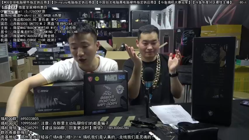 【2022-07-26 20点场】80it电脑网：郑州80it：欢乐暑7电脑活动开启