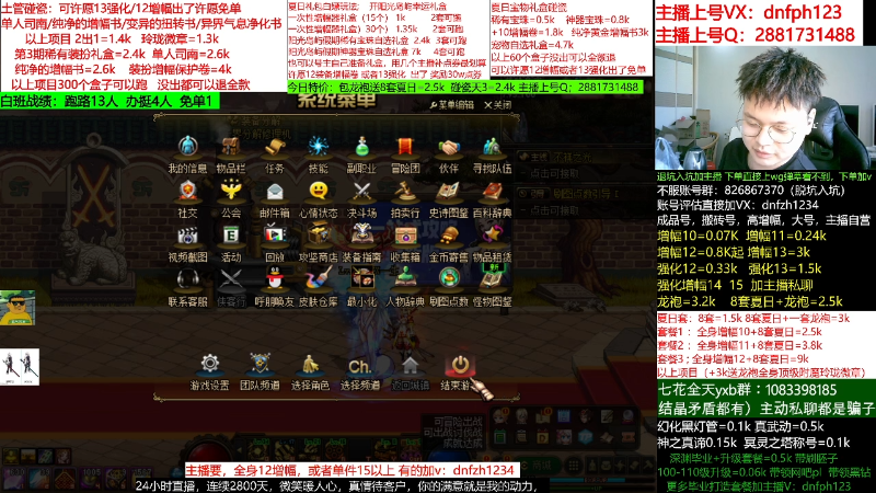 【DNF】今日不服的精彩时刻 20220726 05点场