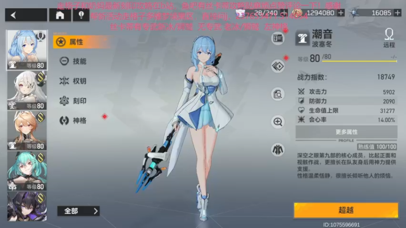 【2022-07-25 22点场】欧根er：【深空之眼】萌新不懂就来问！规划！