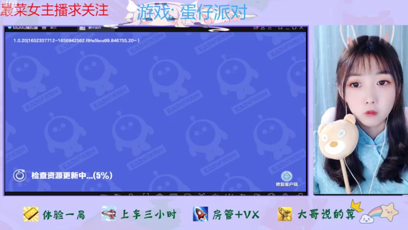 【2022-07-25 15点场】停留在雨中Cium：蛋仔派对来了