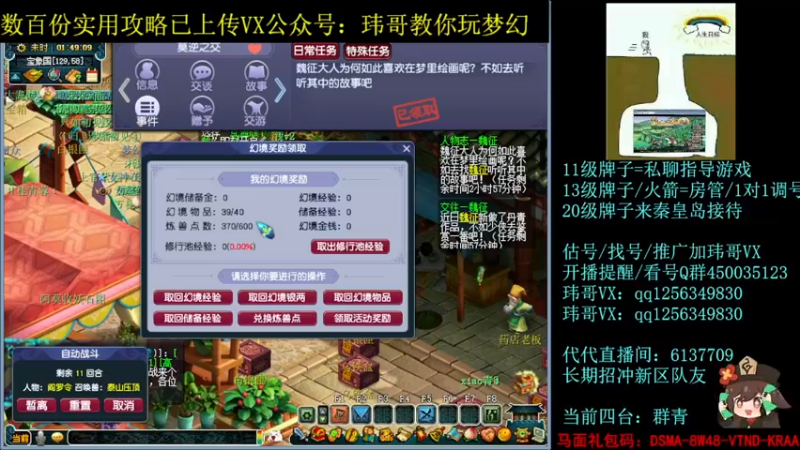 【2022-07-26 01点场】玮哥爱梦幻：一生一世120天175-送攻略