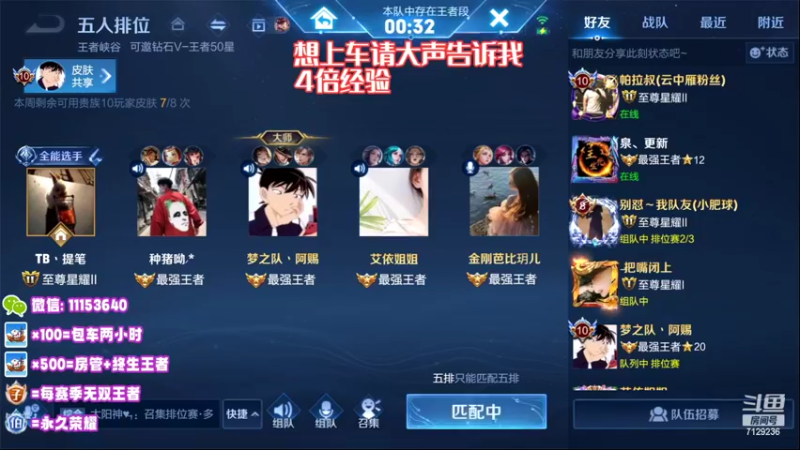 【2022-07-27 17点场】HK提笔：国服二带三全天有车位