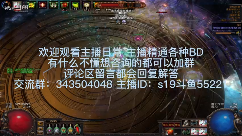 流放之路日常609