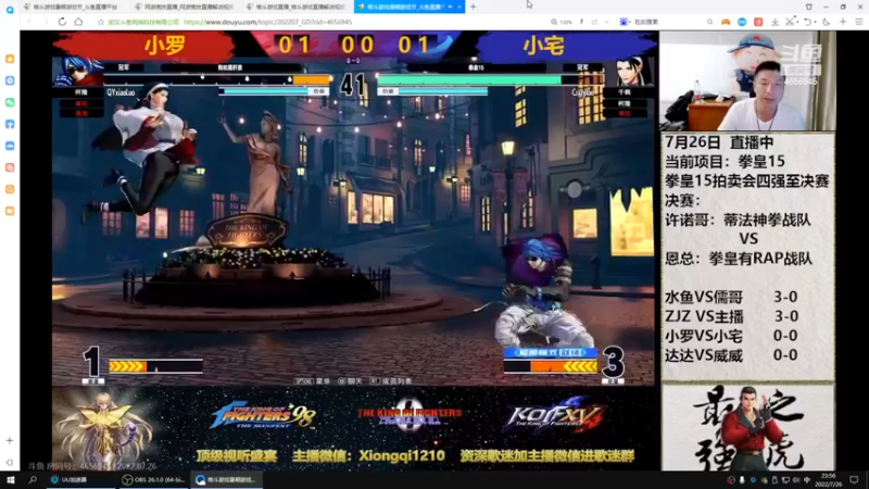 【2022-07-26 23点场】游天堂：今天不在，转播拍卖会总决赛