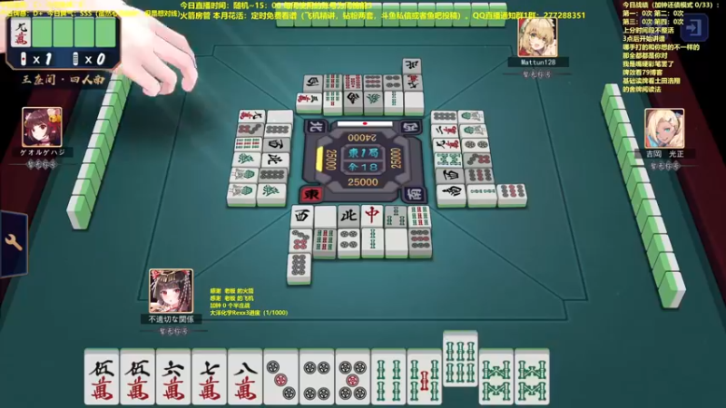 【2022-07-27 10点场】平平无奇安澜君：安澜雀魂：勾心斗角打雀