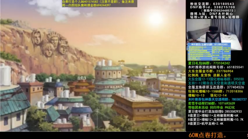 【2022-07-27 05点场】DNF木叶剑心：木叶:来了来了 开启诊断模式