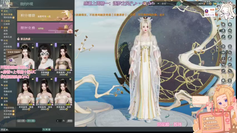 【2022-07-26 15点场】小小幽酱：【蛊幽幽】叽0秀时间到！