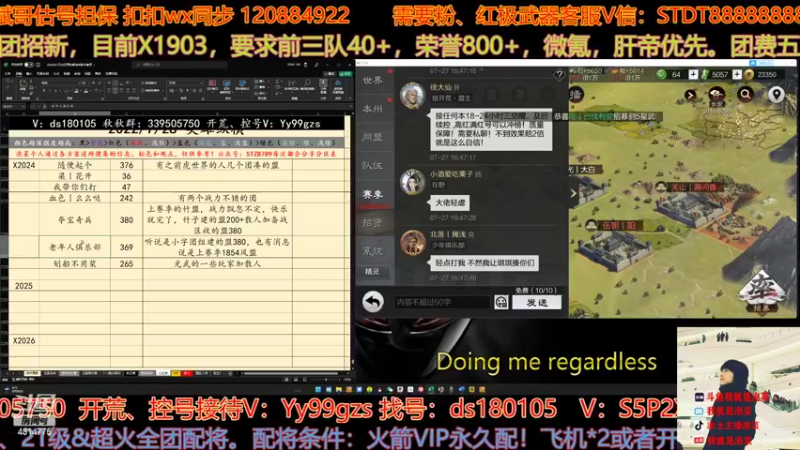 【2022-07-27 16点场】我就是泡菜：今天好像有2个分区，所以特意来看看