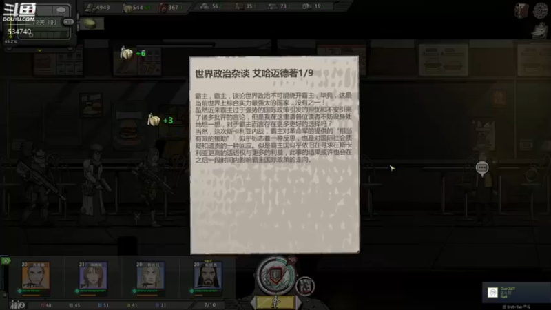 【2022-07-26 22点场】丨马老六丨：【六神】游戏室