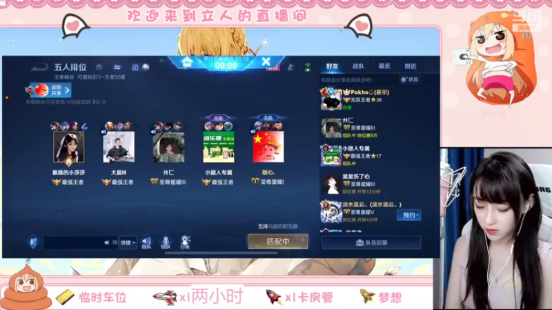 【2022-07-27 17点场】解说孙立人：解说立人的直播间