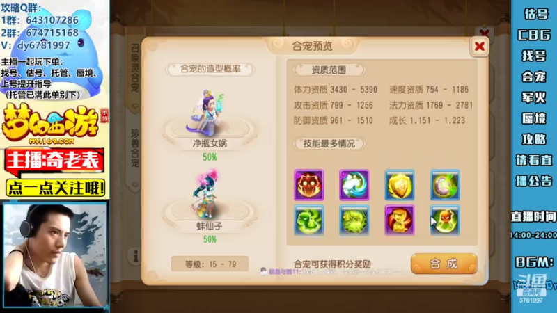 【2022-07-27 14点场】烟鬼奇老表：【问鼎天下】东海湾，咱的主场回来了哇