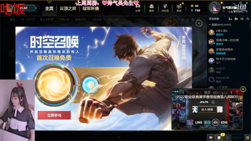 【2022-07-26 19点场】最初的可可：黑色玫瑰 乱斗 组排 QUQ